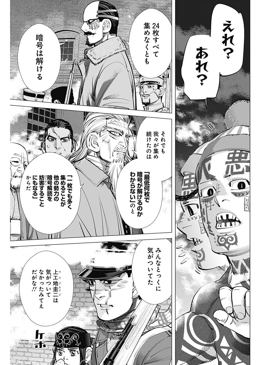 Golden Kamui - Chapter 257 - Page 7