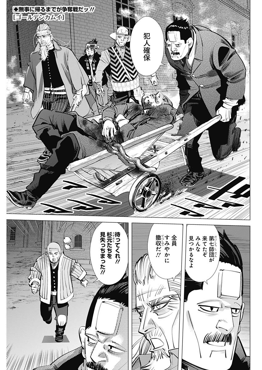 Golden Kamui - Chapter 258 - Page 1