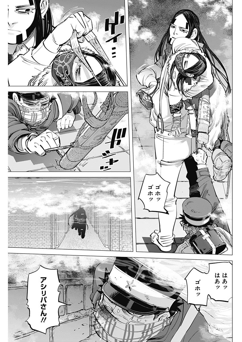 Golden Kamui - Chapter 258 - Page 15