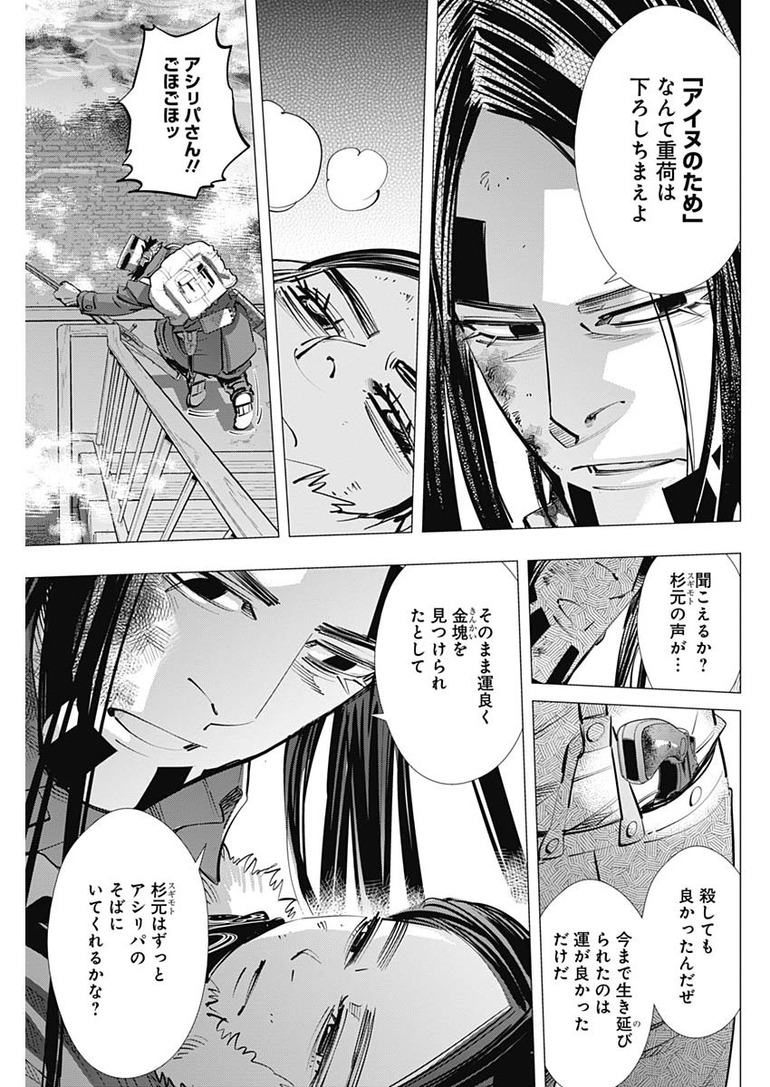 Golden Kamui - Chapter 258 - Page 17