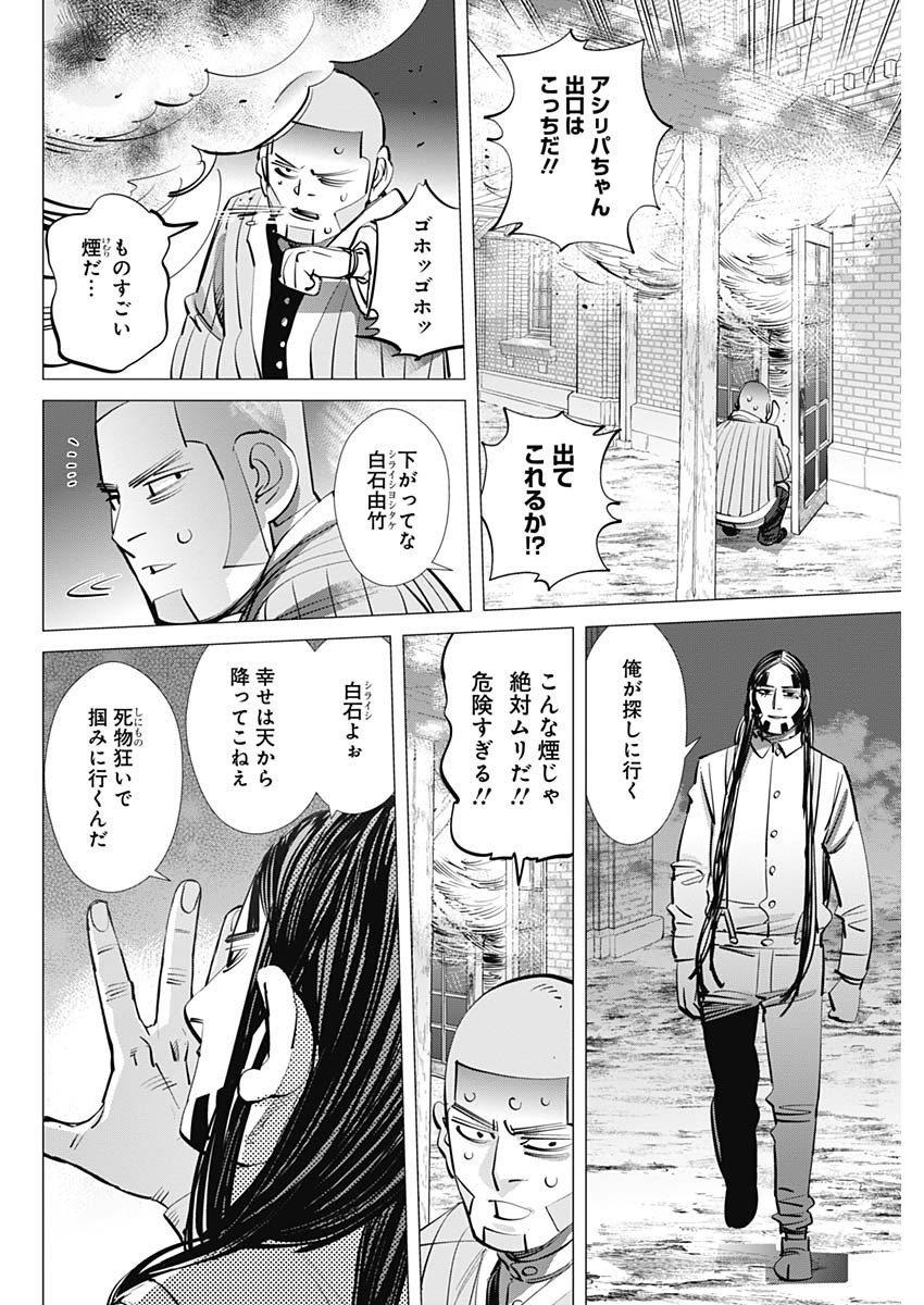 Golden Kamui - Chapter 258 - Page 4