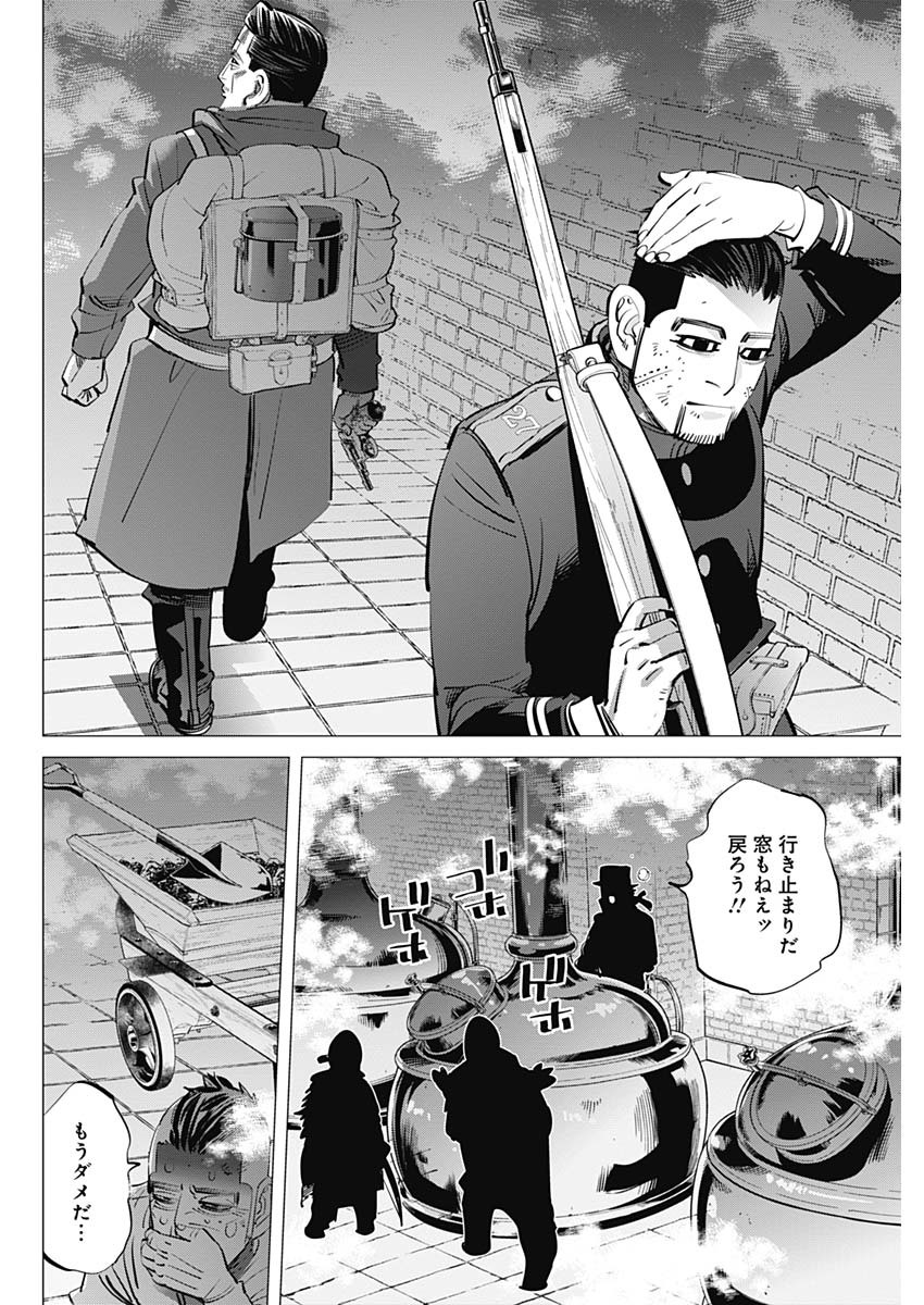 Golden Kamui - Chapter 258 - Page 8