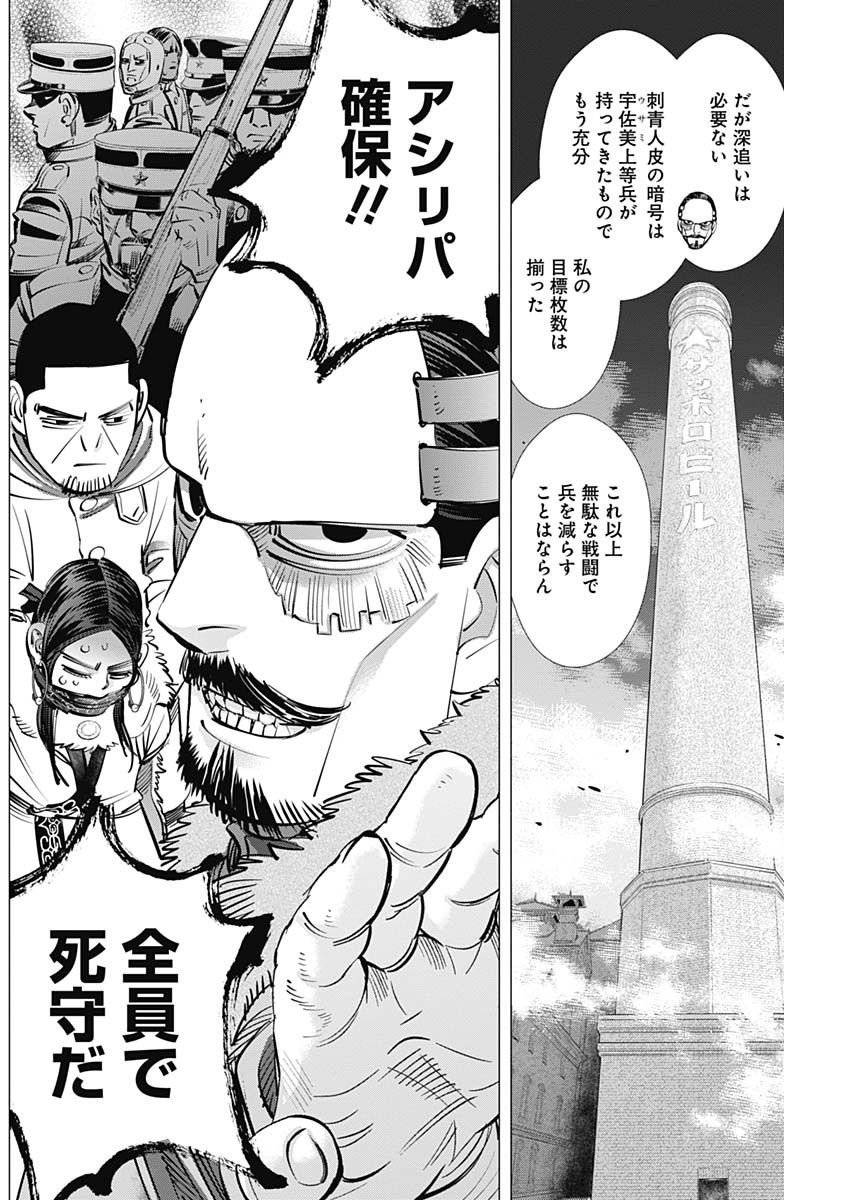 Golden Kamui - Chapter 260 - Page 12