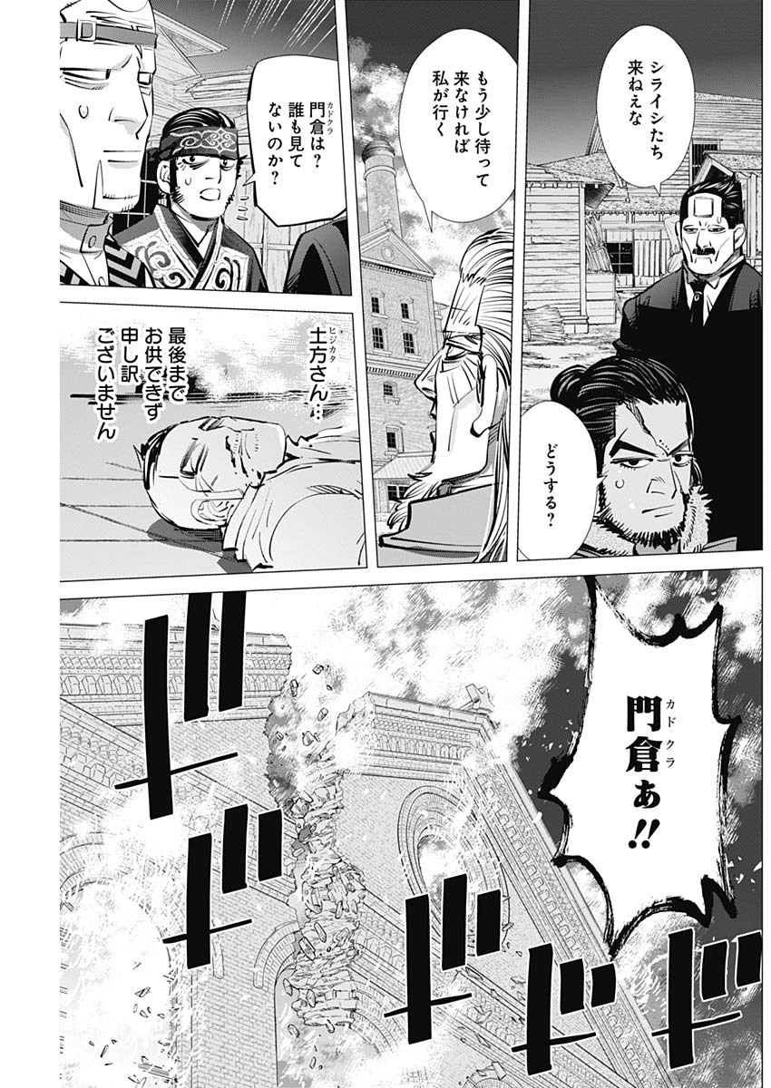 Golden Kamui - Chapter 260 - Page 15