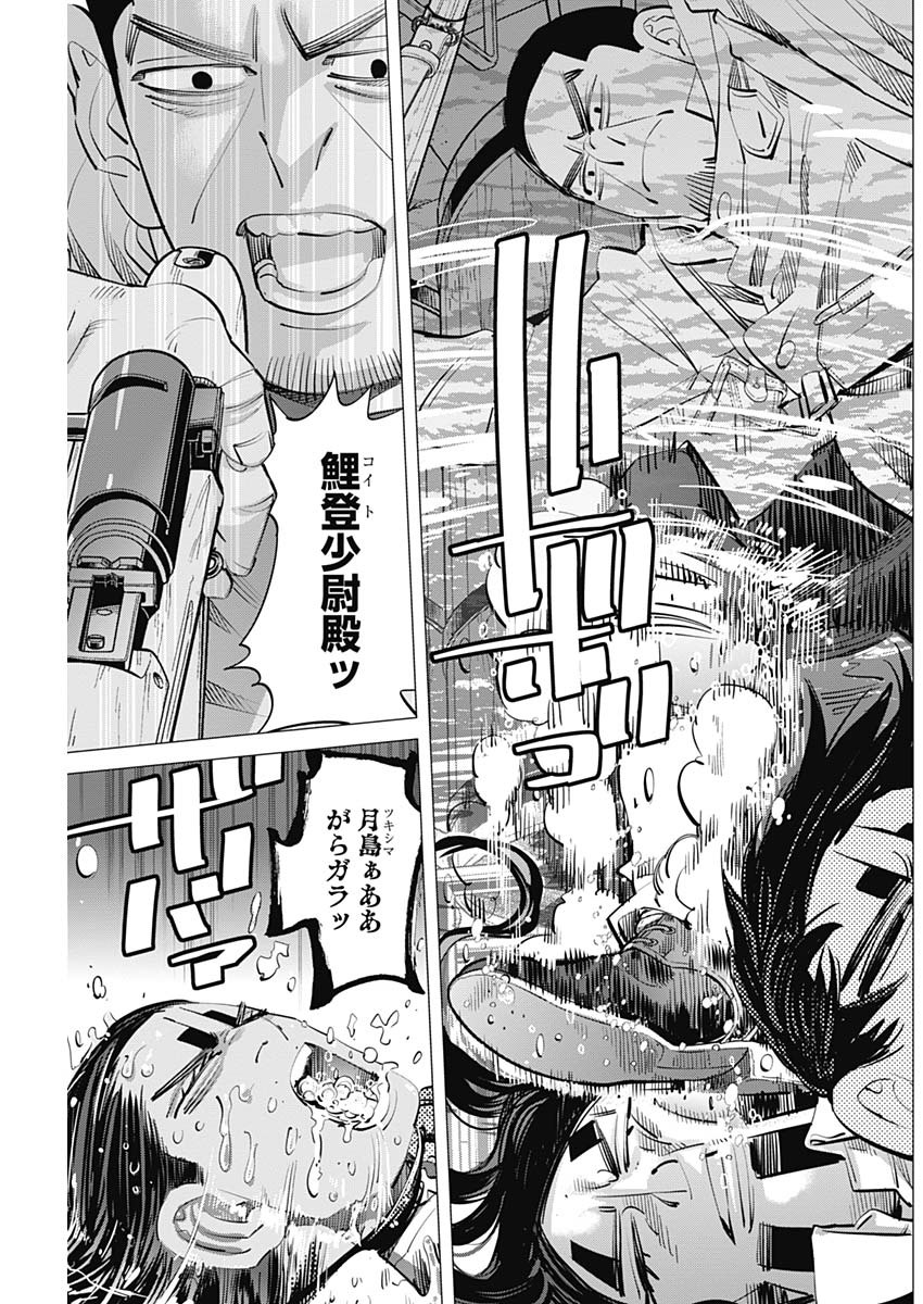 Golden Kamui - Chapter 260 - Page 5