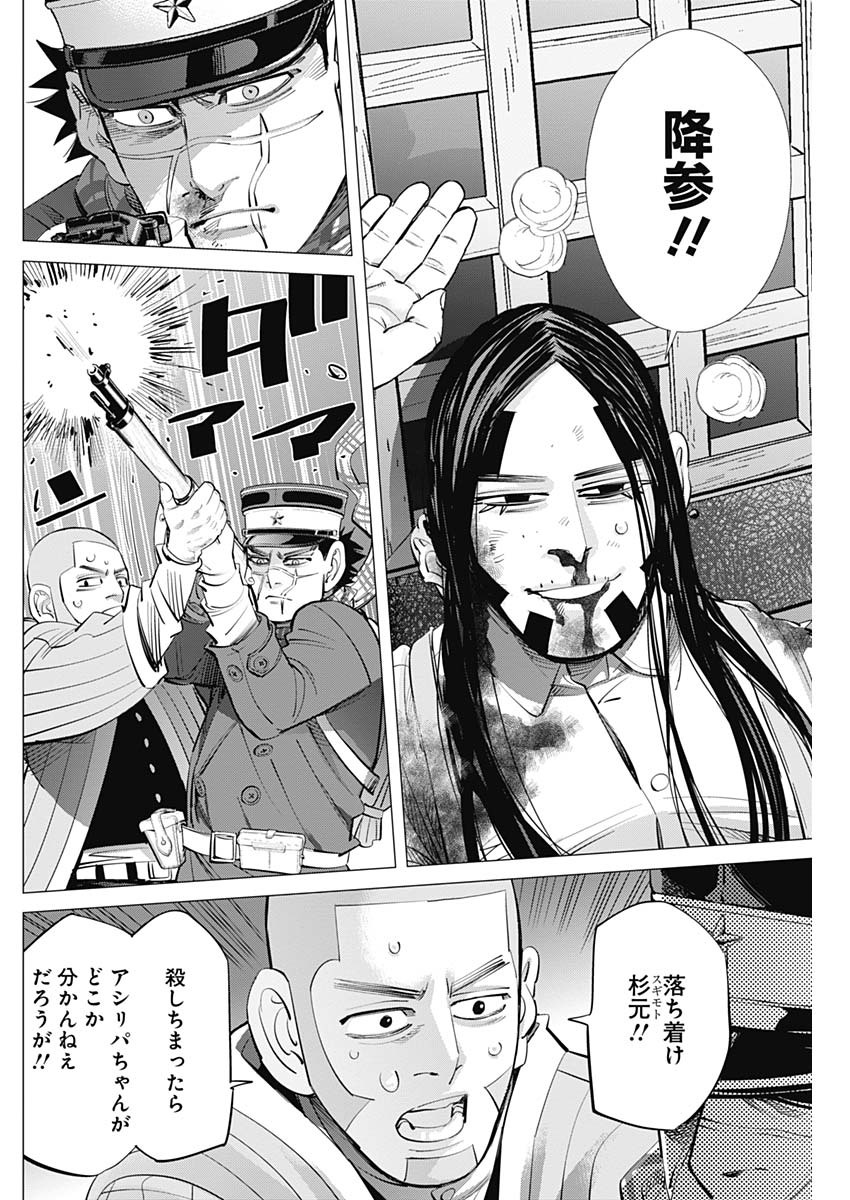 Golden Kamui - Chapter 261 - Page 10