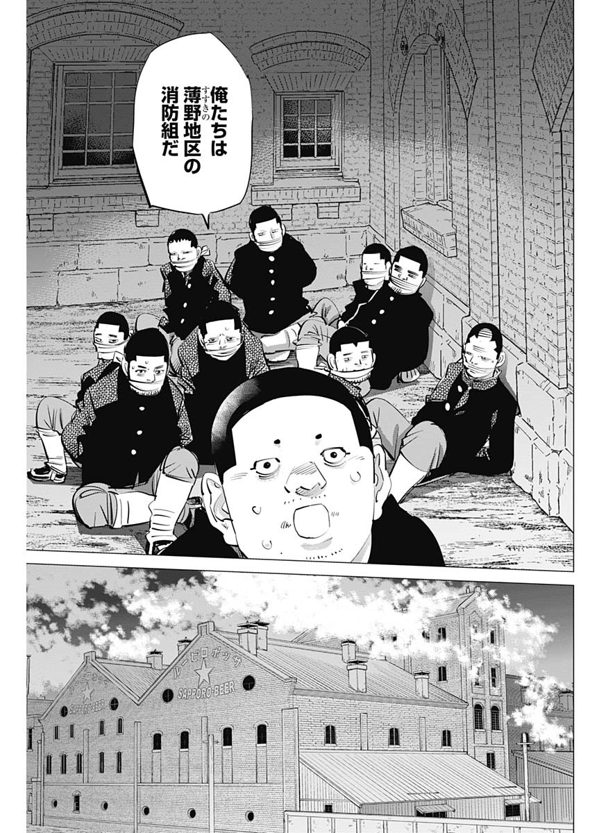 Golden Kamui - Chapter 261 - Page 13