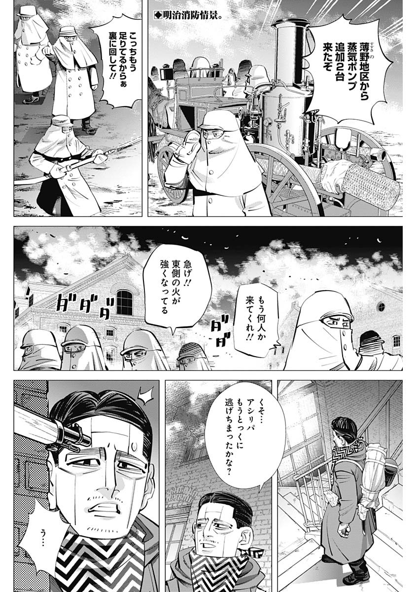 Golden Kamui - Chapter 261 - Page 2