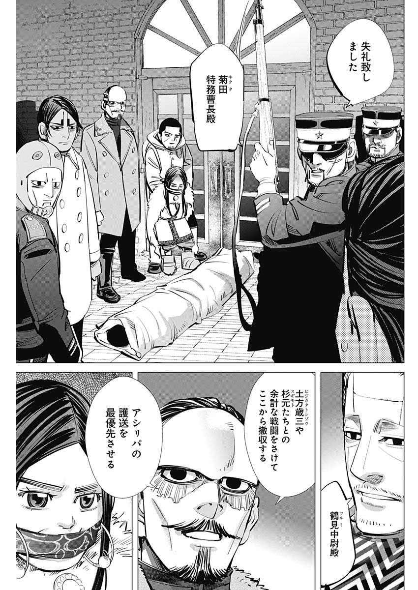 Golden Kamui - Chapter 261 - Page 3