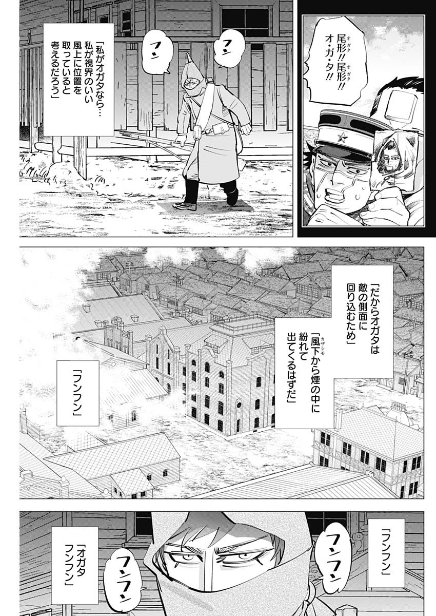 Golden Kamui - Chapter 261 - Page 5