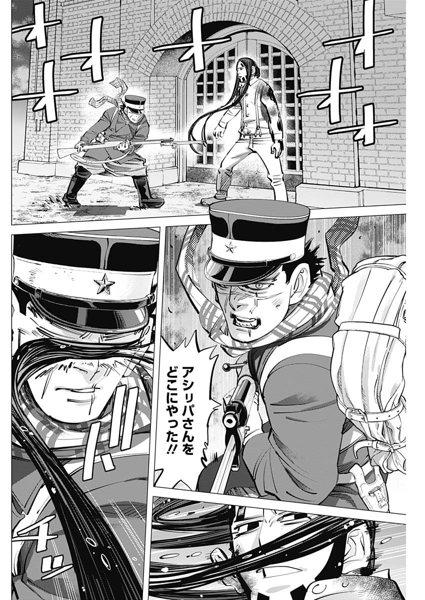 Golden Kamui - Chapter 261 - Page 6