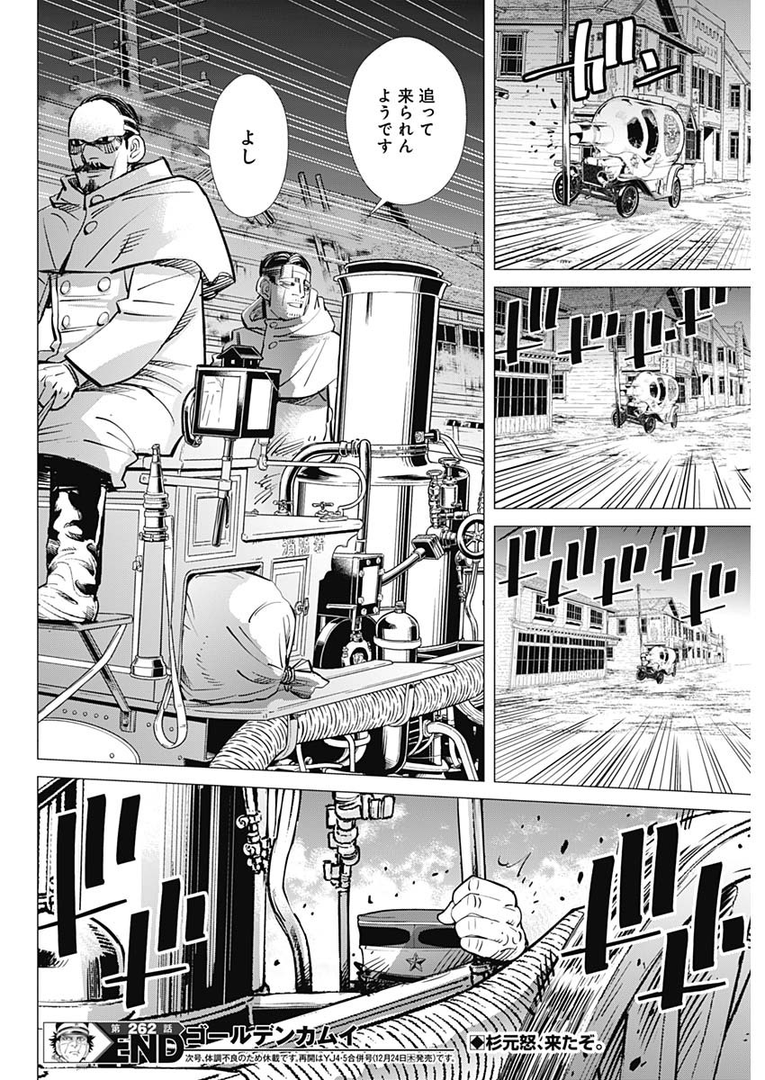 Golden Kamui - Chapter 262 - Page 19