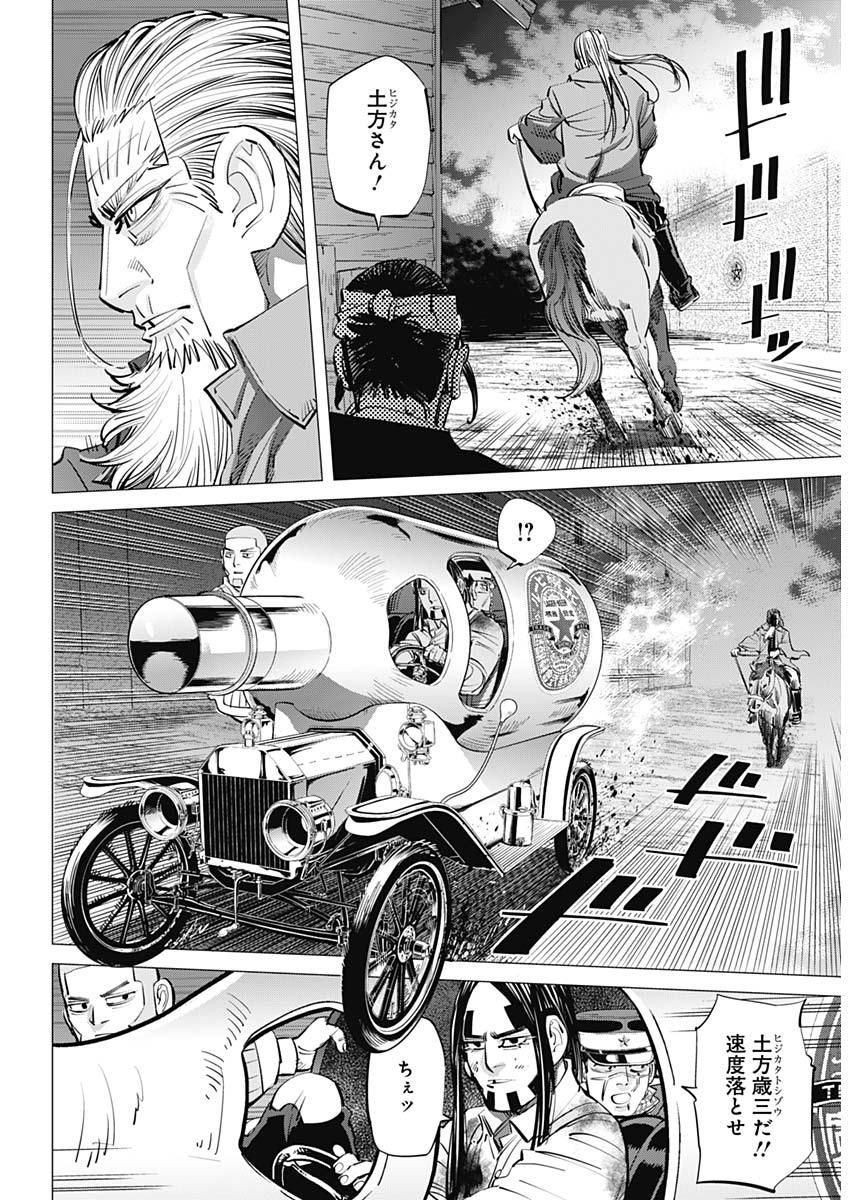 Golden Kamui - Chapter 262 - Page 3