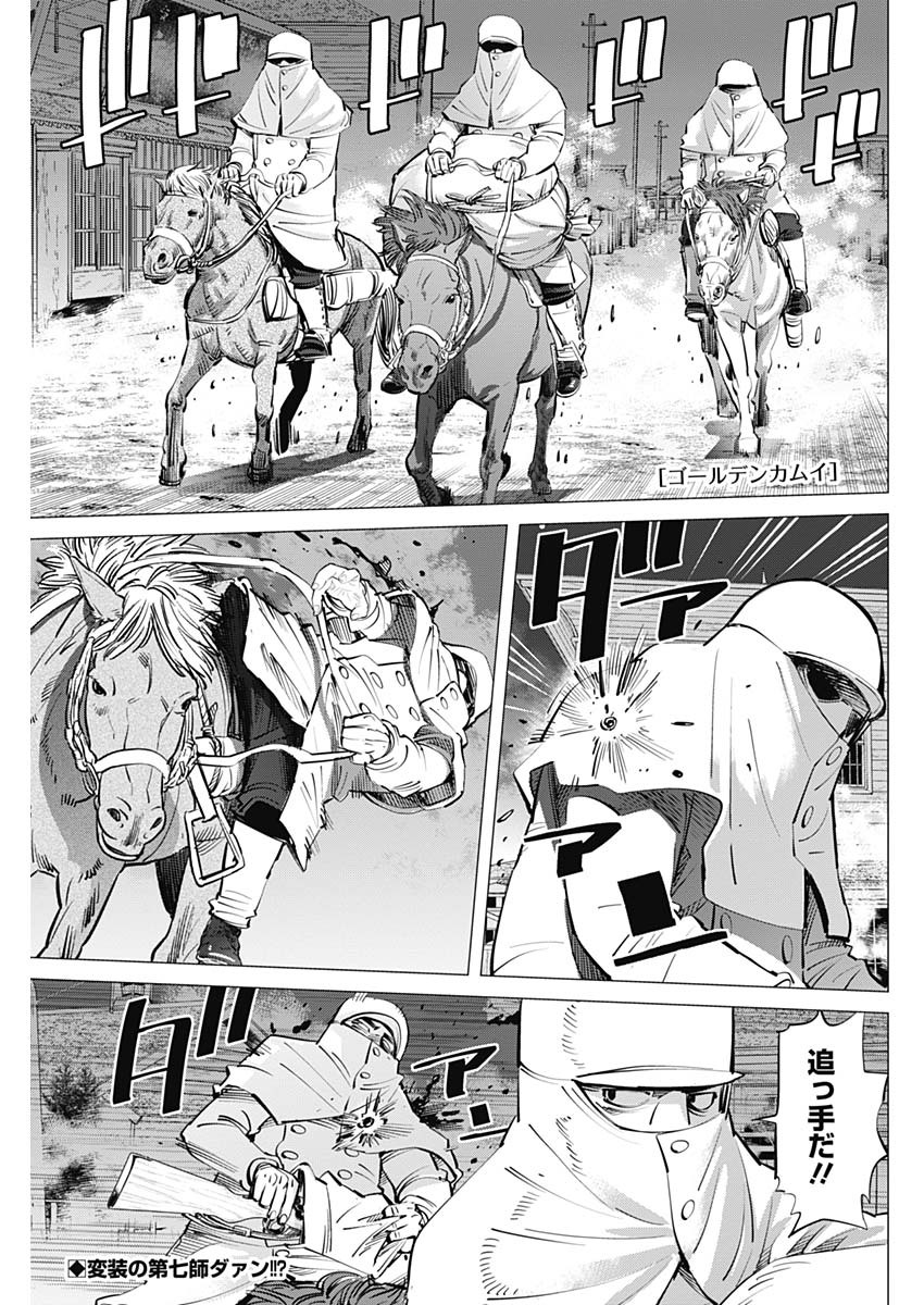 Golden Kamui - Chapter 263 - Page 1