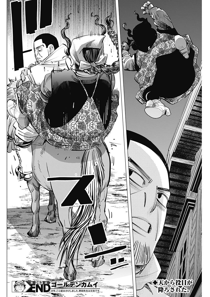 Golden Kamui - Chapter 263 - Page 18