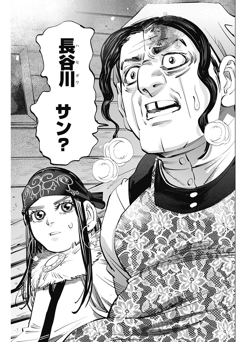 Golden Kamui - Chapter 265 - Page 15