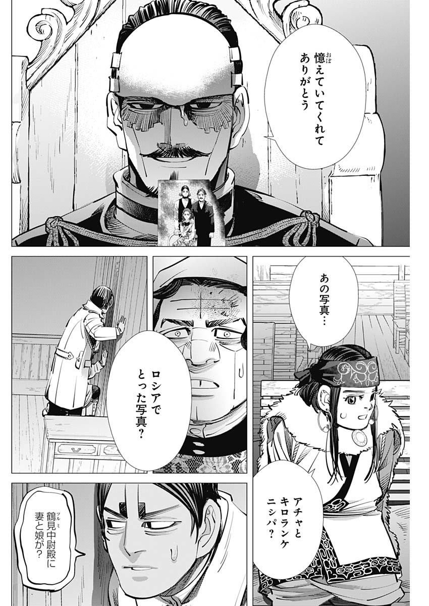 Golden Kamui - Chapter 265 - Page 16