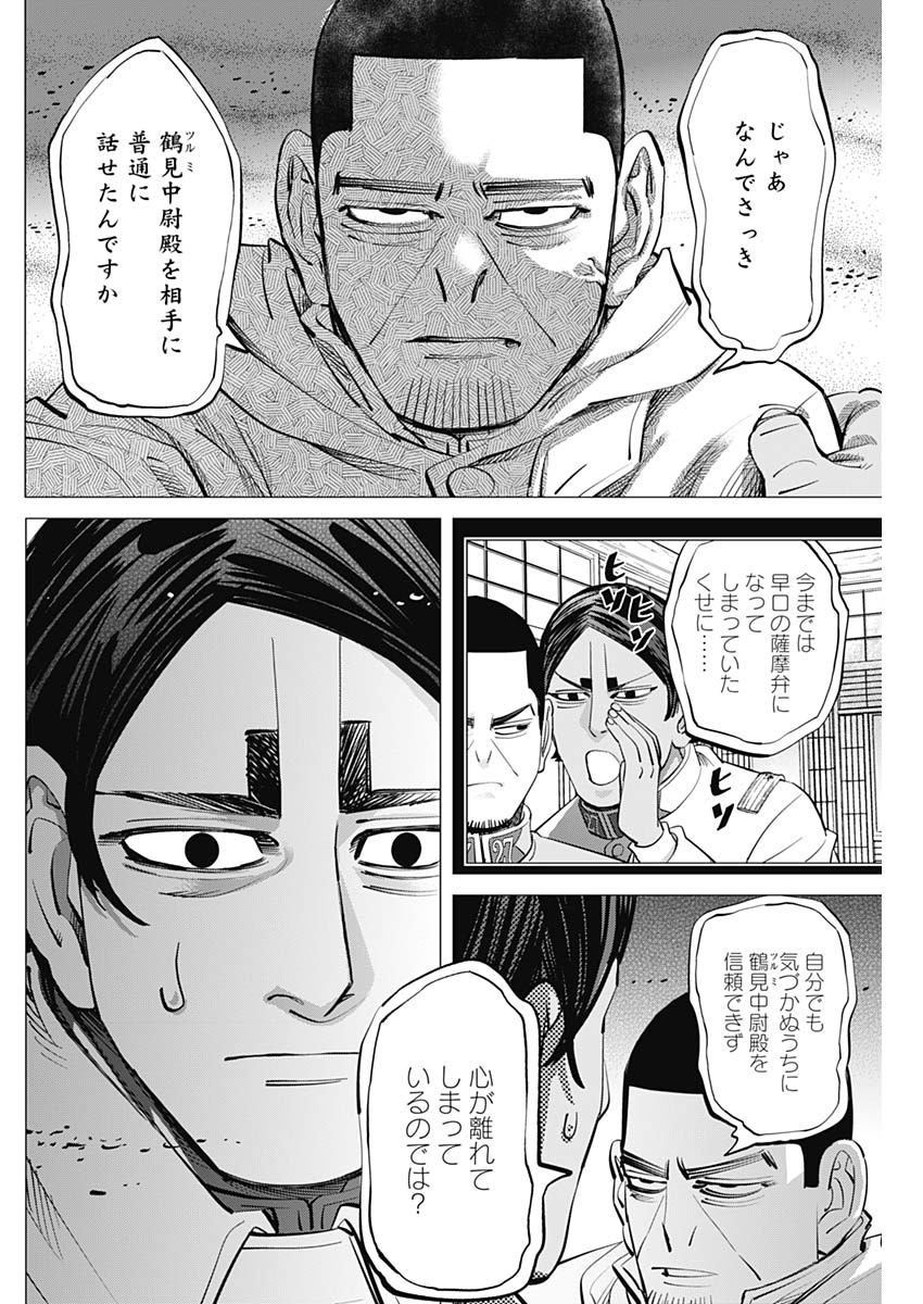 Golden Kamui - Chapter 265 - Page 6