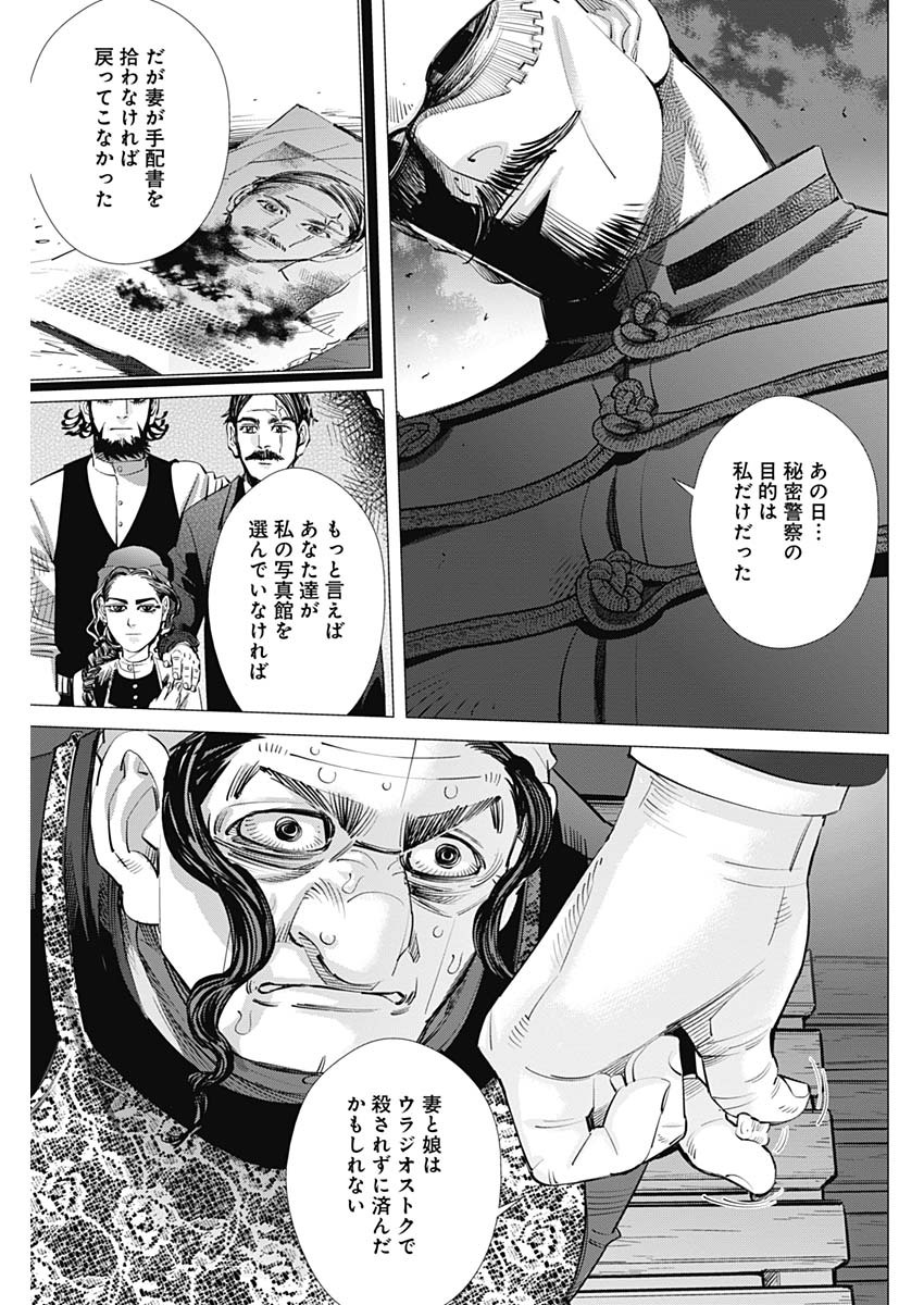 Golden Kamui - Chapter 266 - Page 11