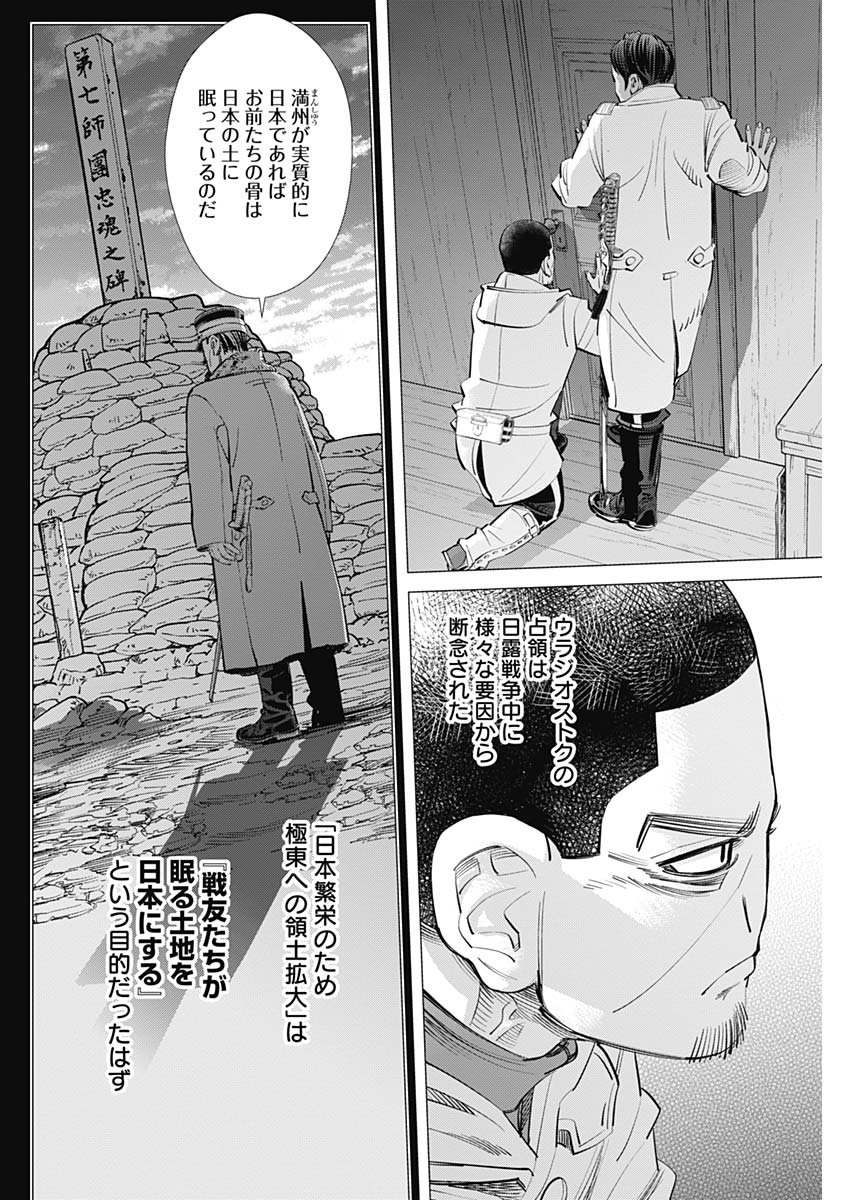 Golden Kamui - Chapter 266 - Page 12