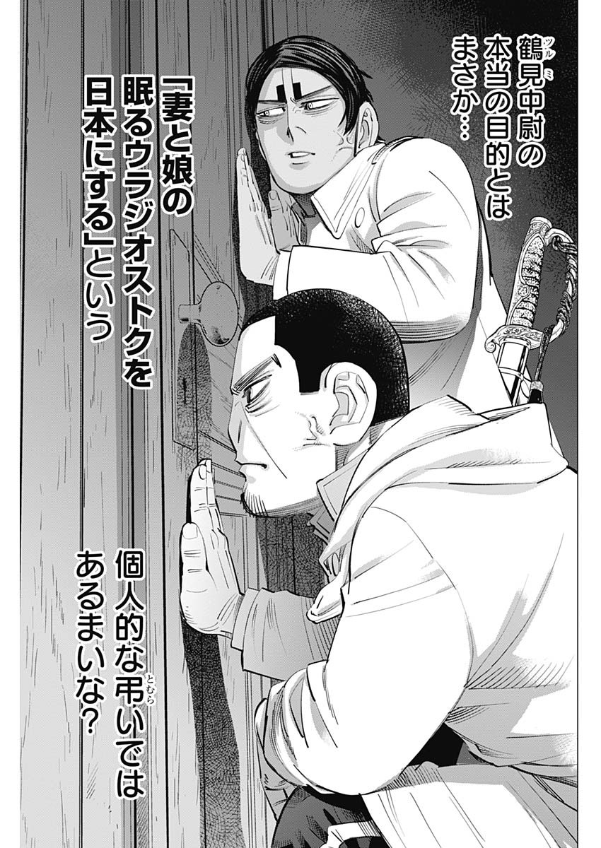 Golden Kamui - Chapter 266 - Page 13