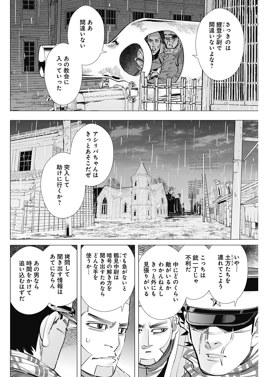 Golden Kamui - Chapter 266 - Page 16