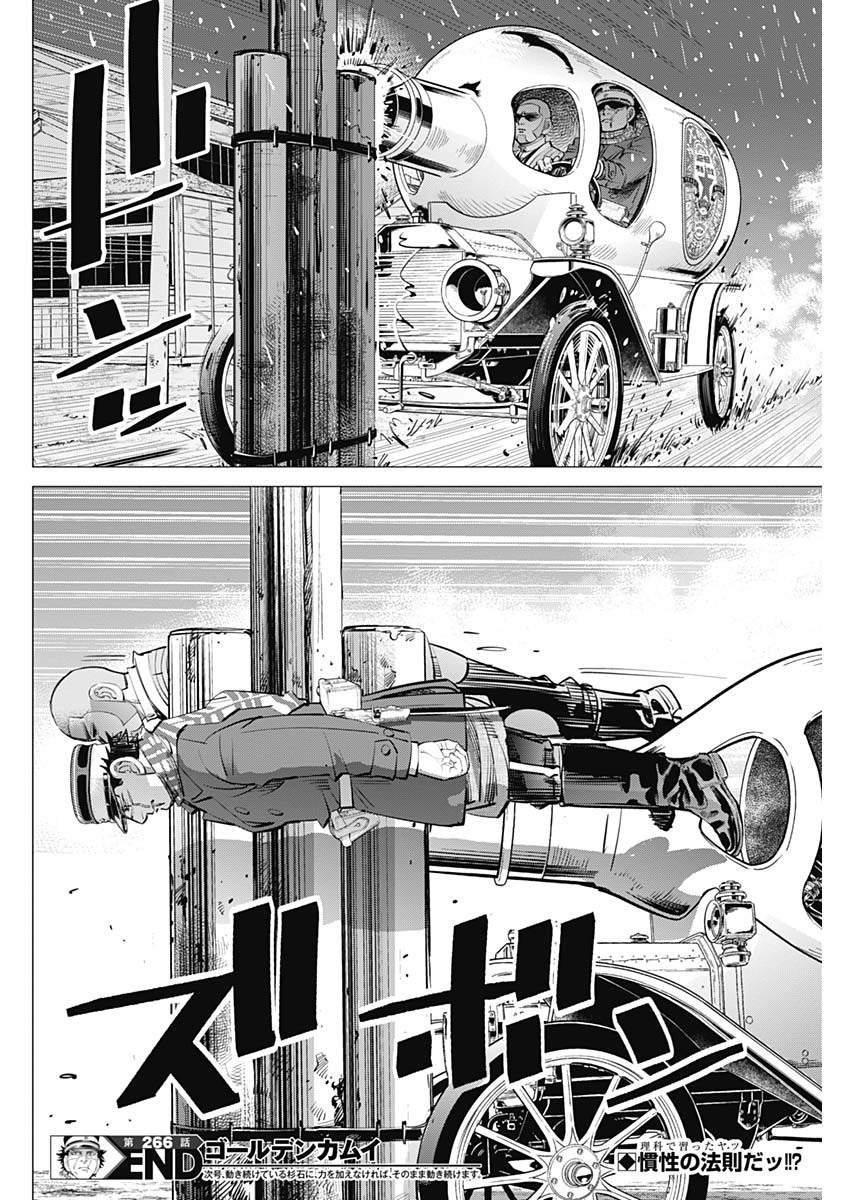 Golden Kamui - Chapter 266 - Page 18