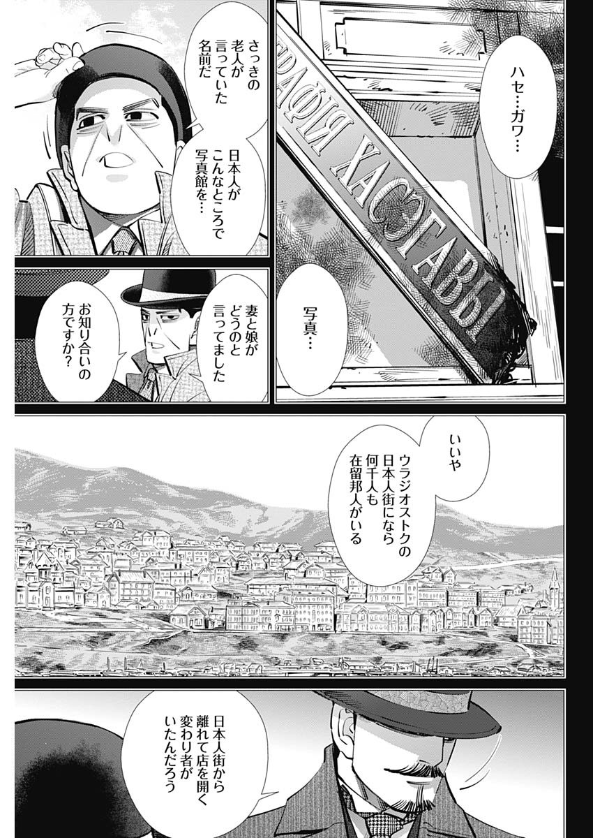 Golden Kamui - Chapter 266 - Page 5