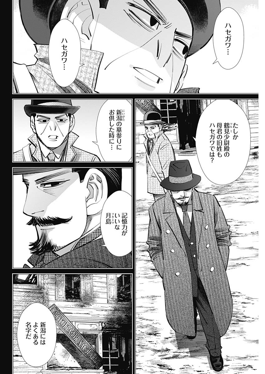 Golden Kamui - Chapter 266 - Page 6