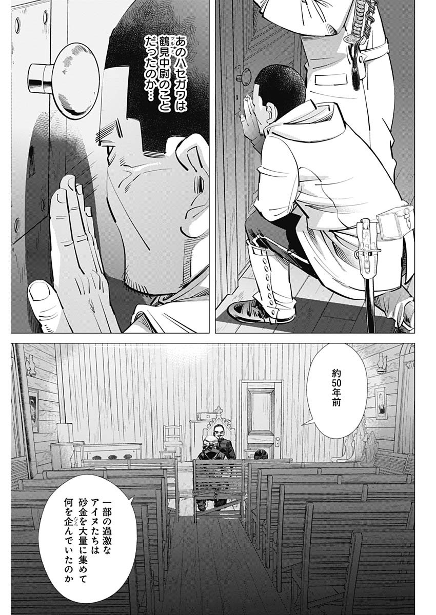 Golden Kamui - Chapter 266 - Page 7