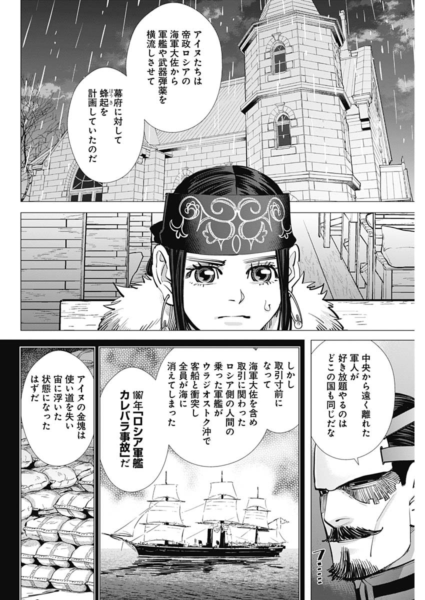 Golden Kamui - Chapter 266 - Page 8