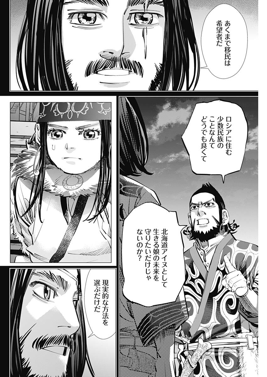 Golden Kamui - Chapter 267 - Page 12