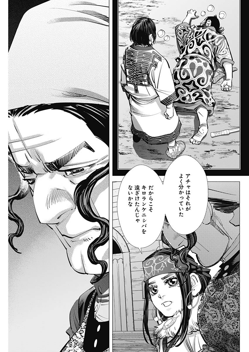 Golden Kamui - Chapter 267 - Page 17