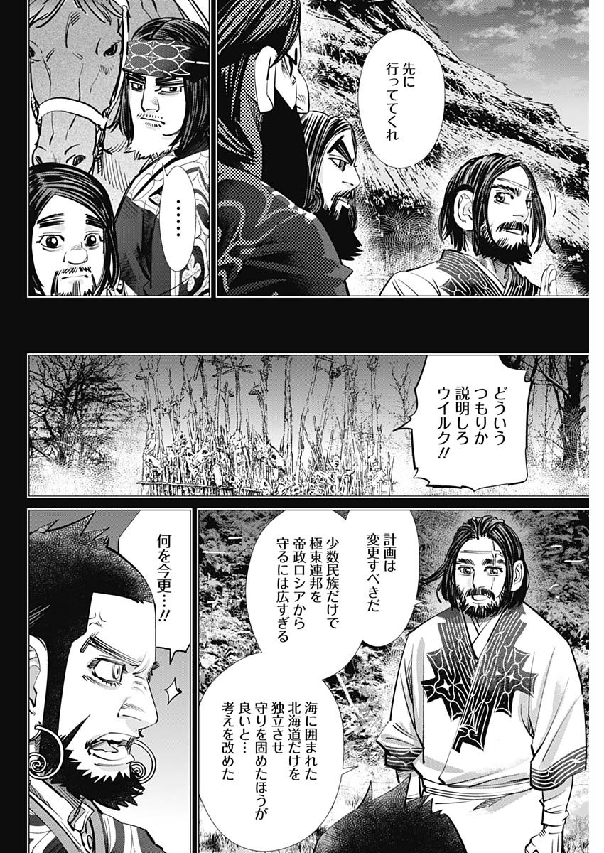 Golden Kamui - Chapter 267 - Page 8