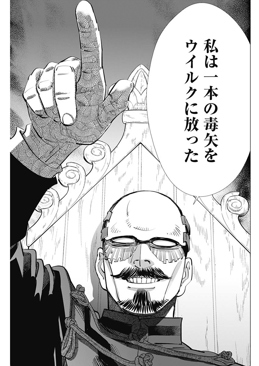 Golden Kamui - Chapter 268 - Page 13