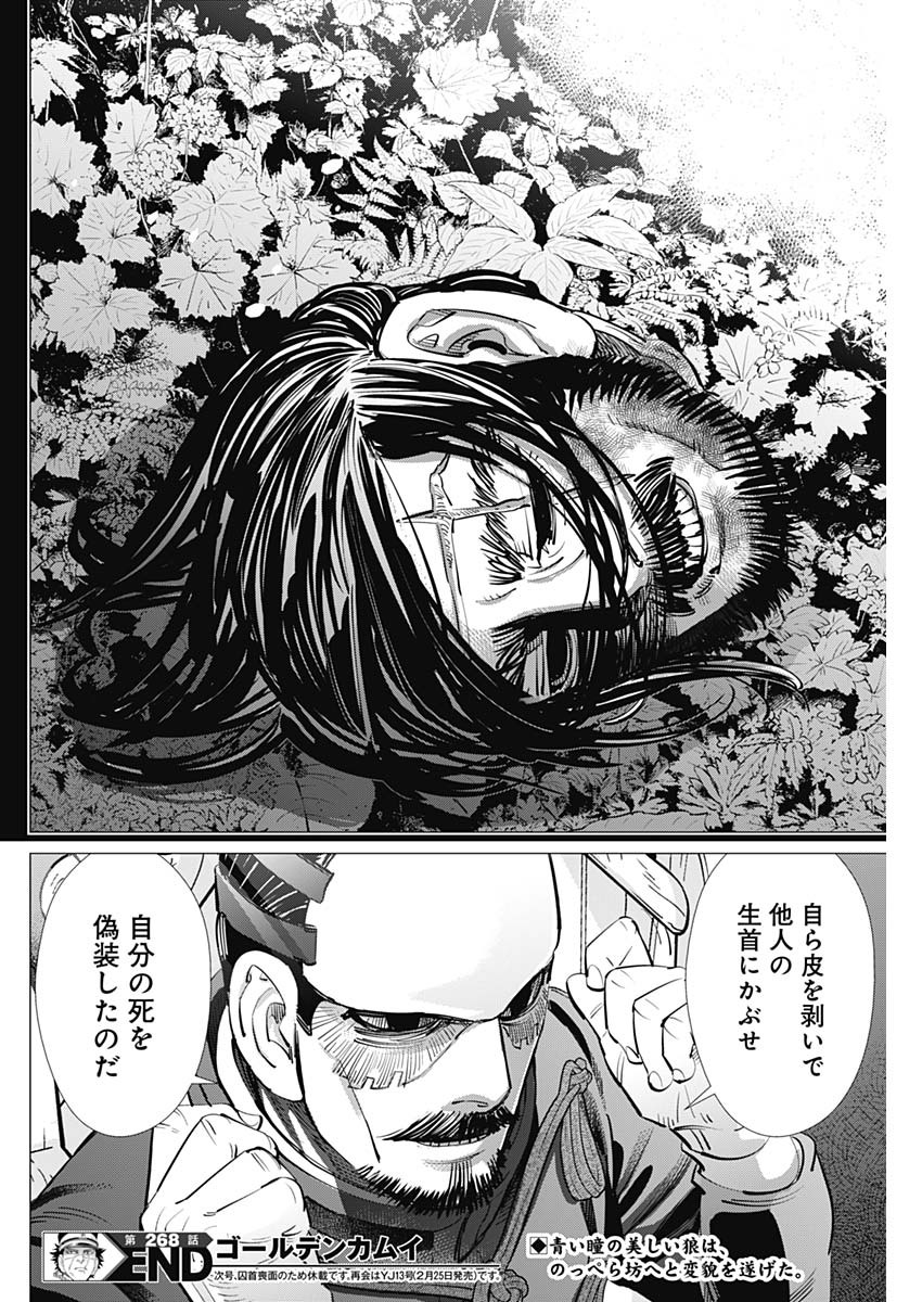 Golden Kamui - Chapter 268 - Page 18