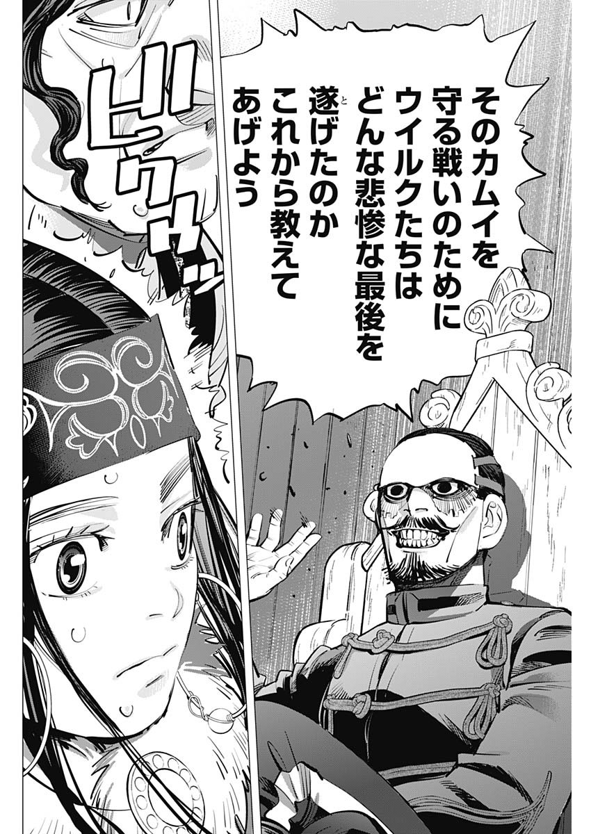 Golden Kamui - Chapter 268 - Page 4