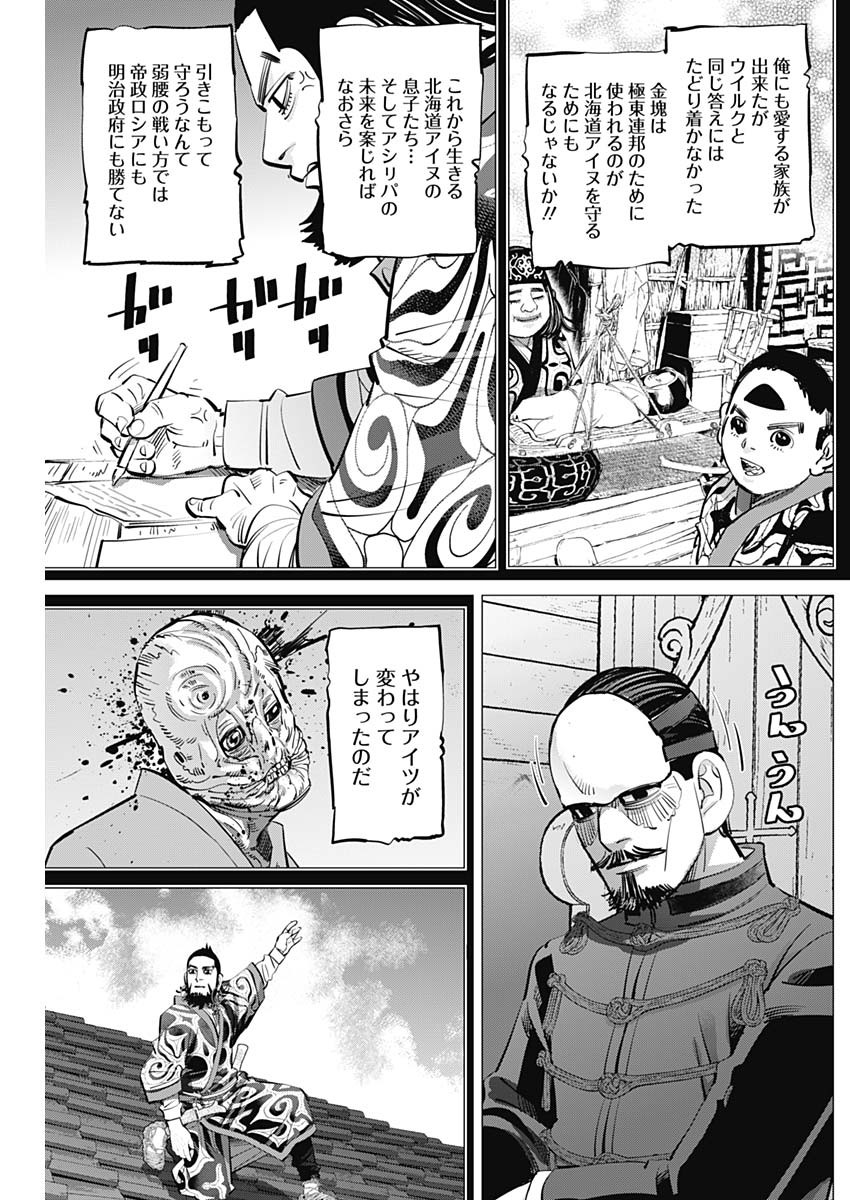 Golden Kamui - Chapter 269 - Page 17