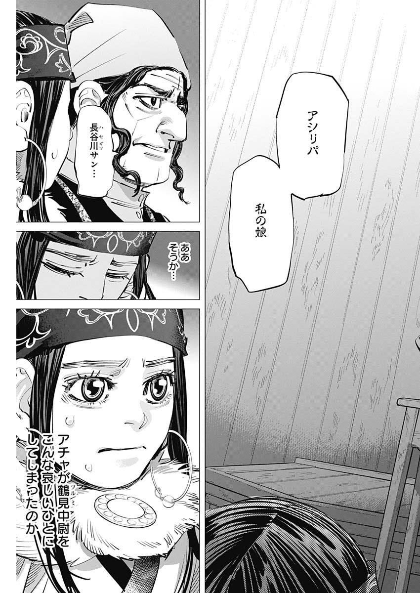 Golden Kamui - Chapter 270 - Page 13