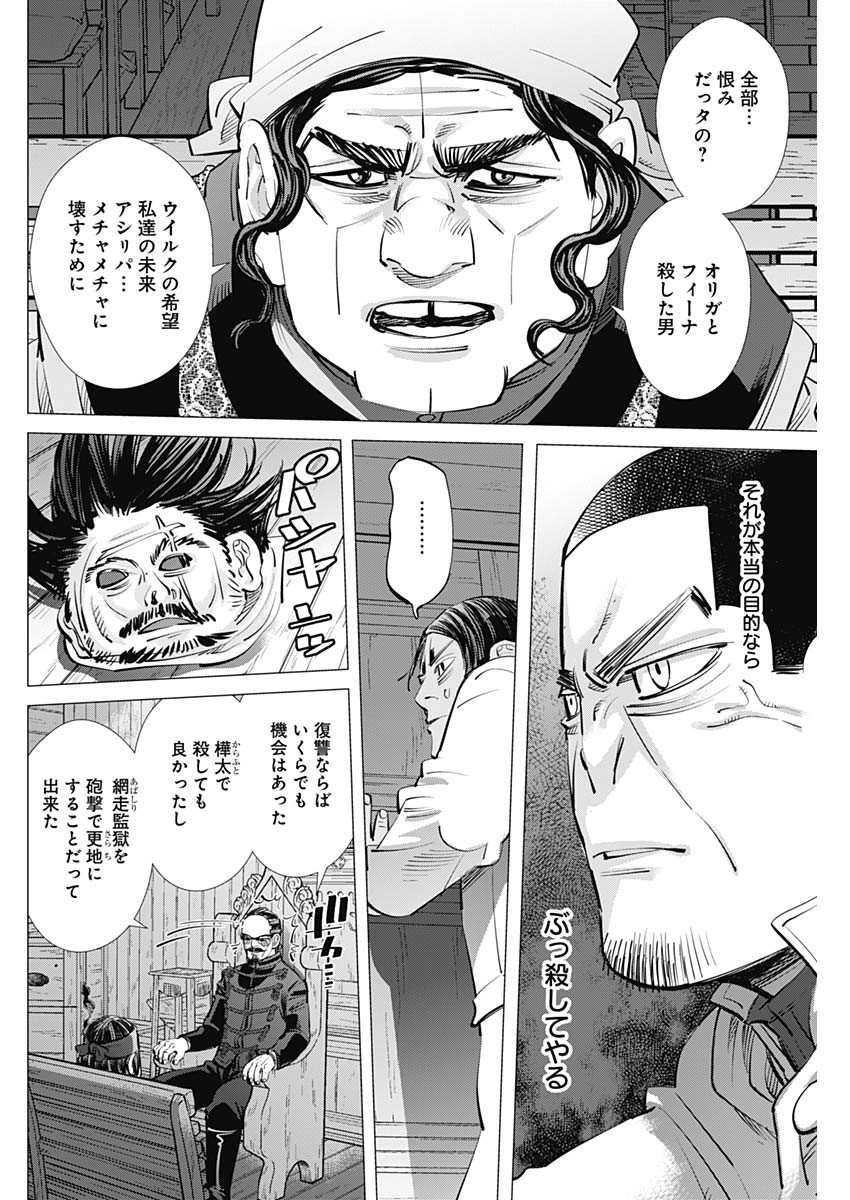 Golden Kamui - Chapter 270 - Page 14