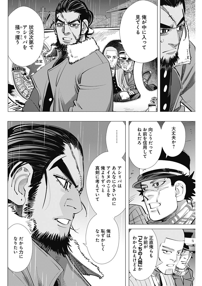 Golden Kamui - Chapter 270 - Page 2