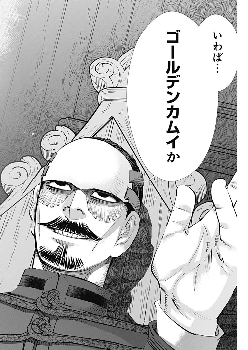 Golden Kamui - Chapter 271 - Page 9