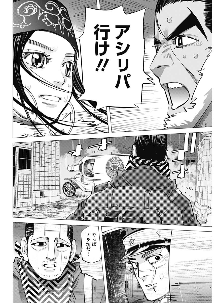 Golden Kamui - Chapter 272 - Page 15