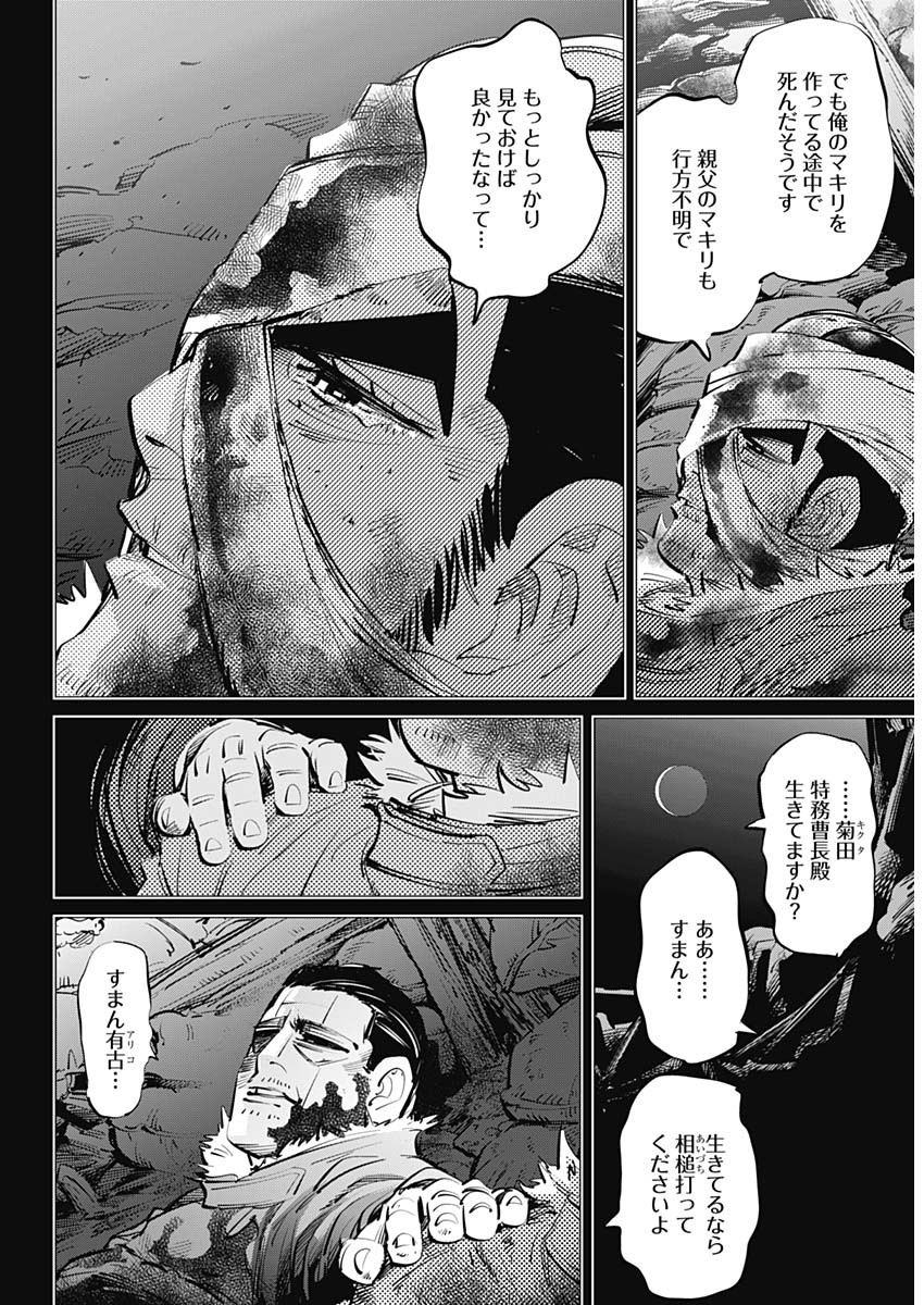 Golden Kamui - Chapter 272 - Page 5