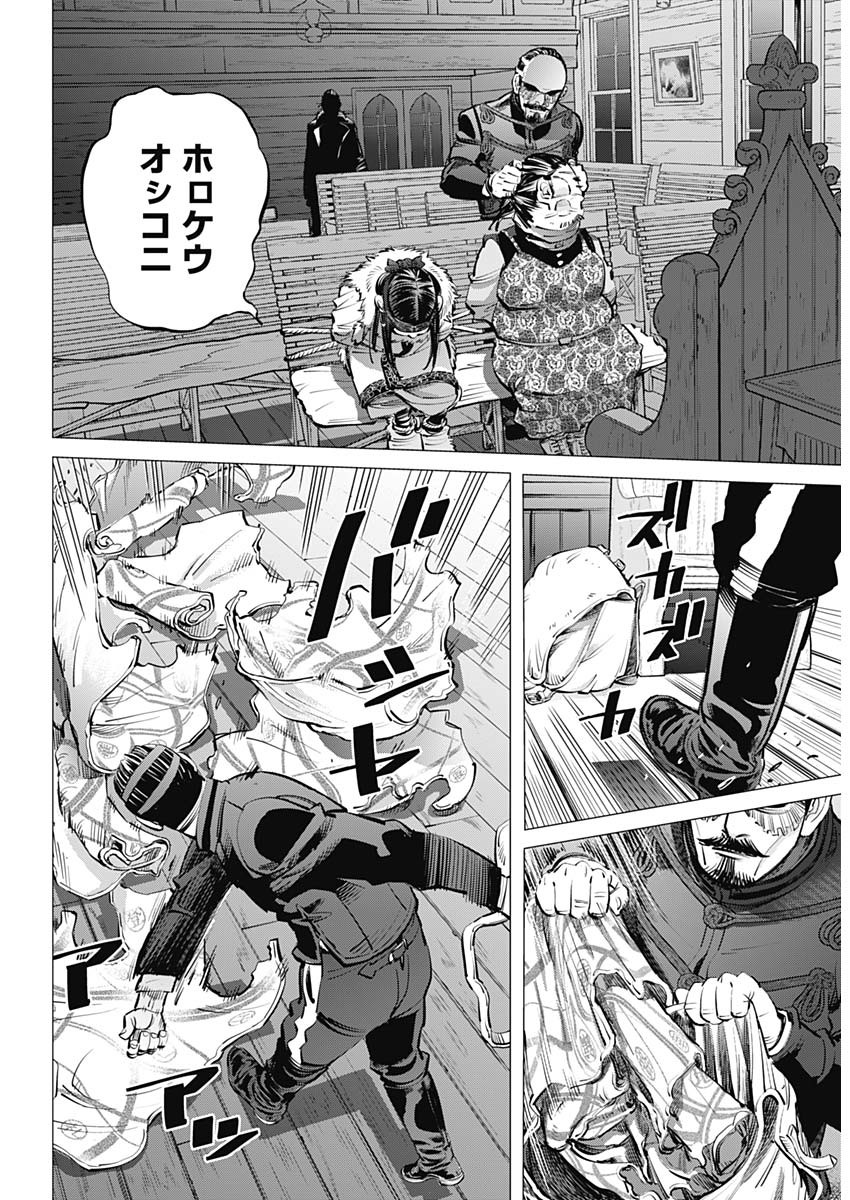 Golden Kamui - Chapter 272 - Page 7