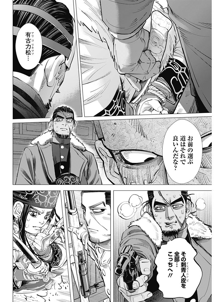 Golden Kamui - Chapter 272 - Page 9