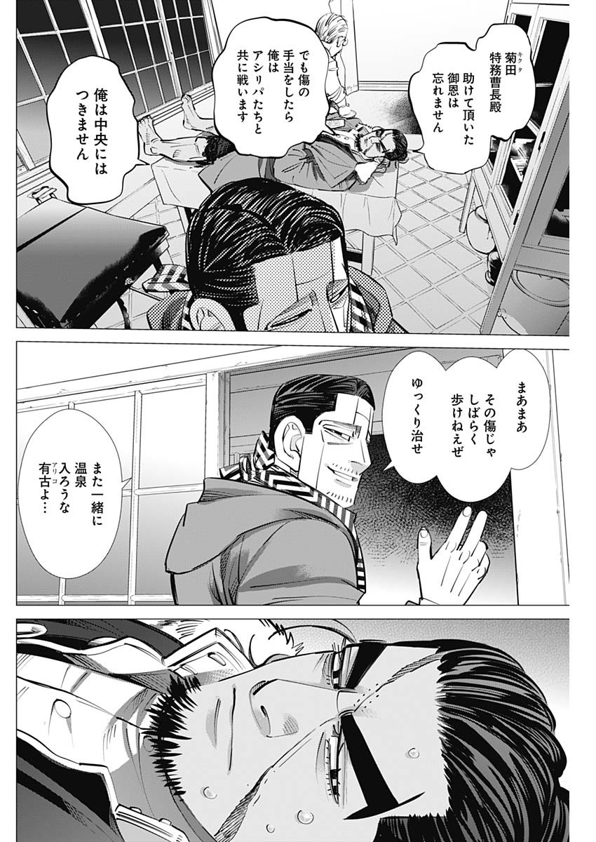 Golden Kamui - Chapter 273 - Page 12