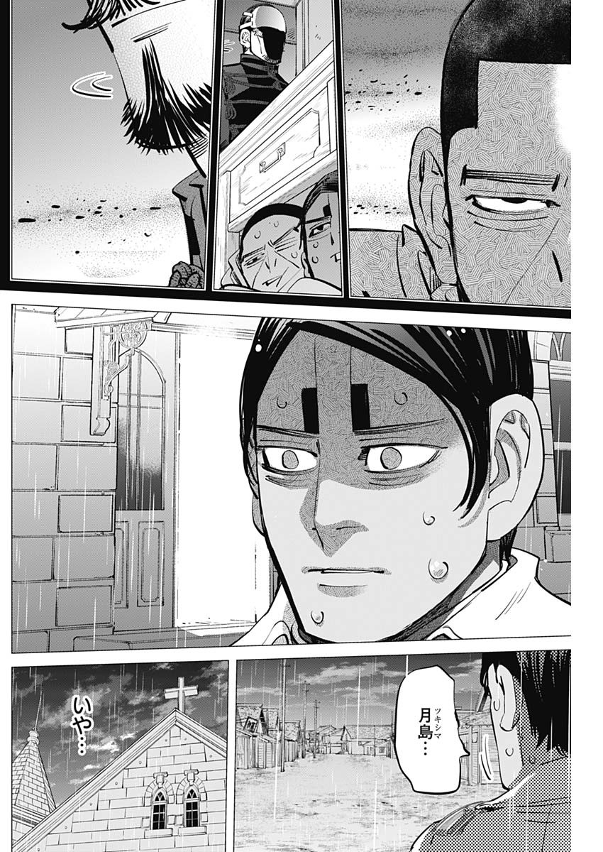 Golden Kamui - Chapter 273 - Page 16