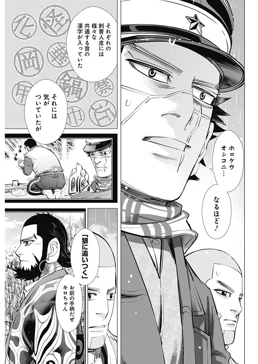 Golden Kamui - Chapter 274 - Page 11