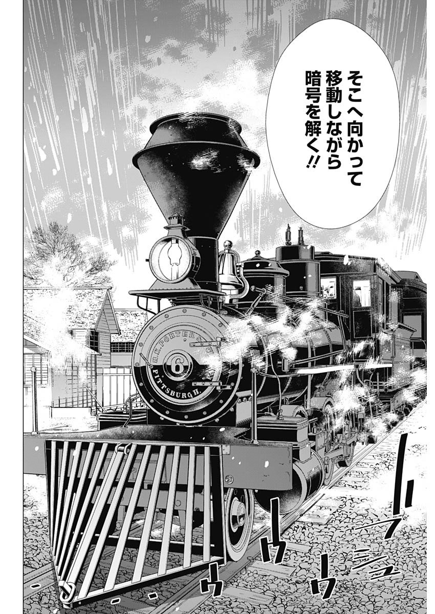 Golden Kamui - Chapter 274 - Page 14